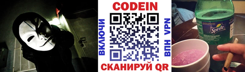 Купить Сегежа Codein Purple Drank