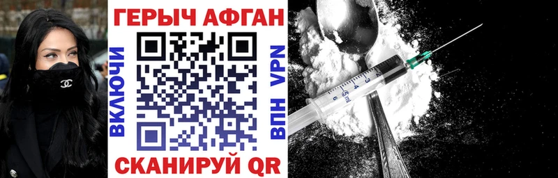 Купить  Сегежа  ГЕРОИН Афган 